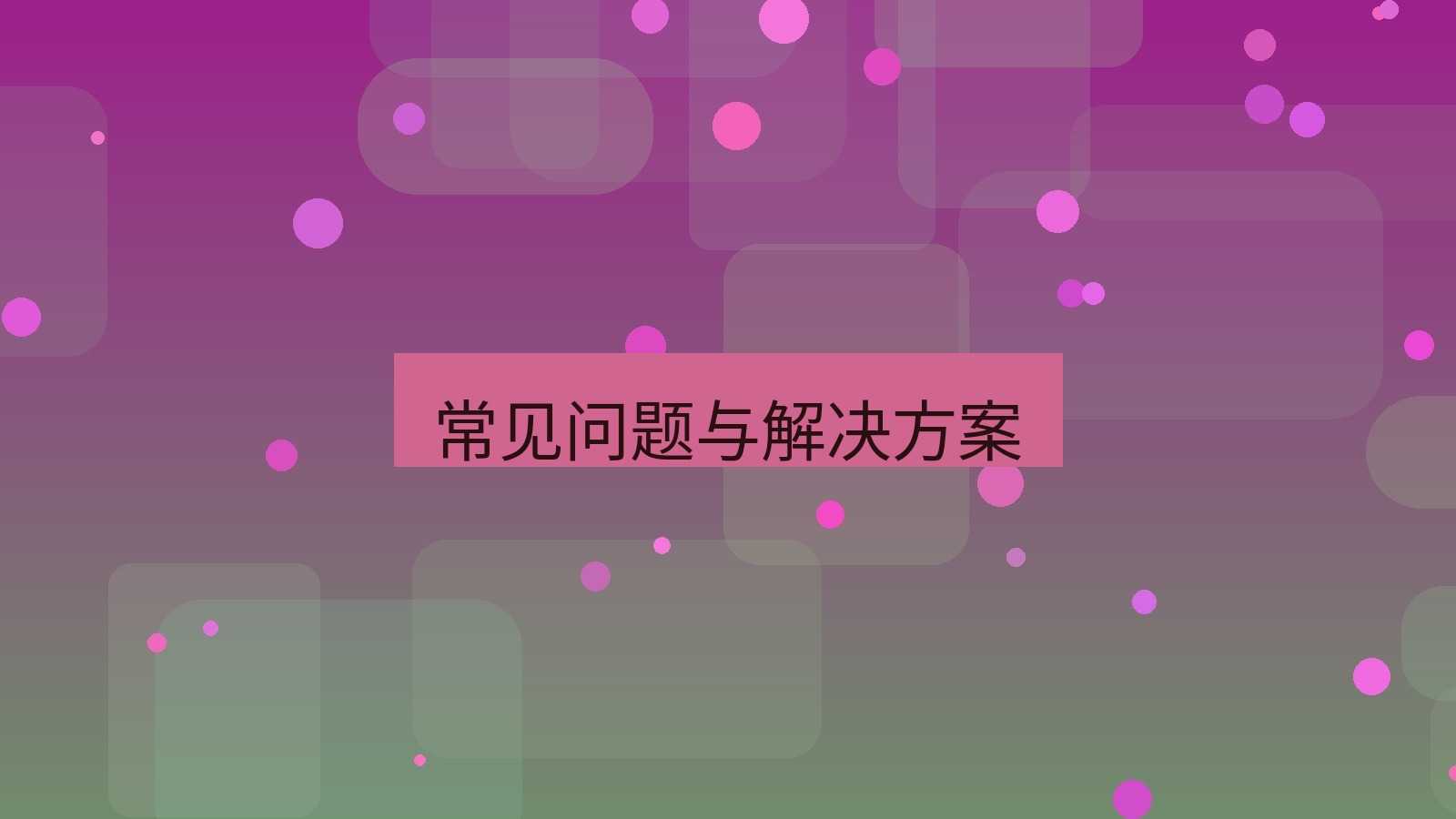 wps官网 常见问题与解决方案