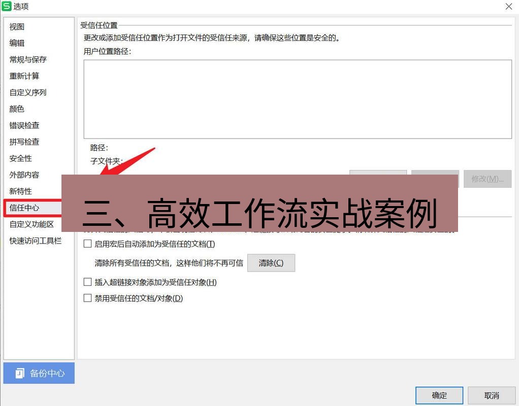 wps 三、高效工作流实战案例