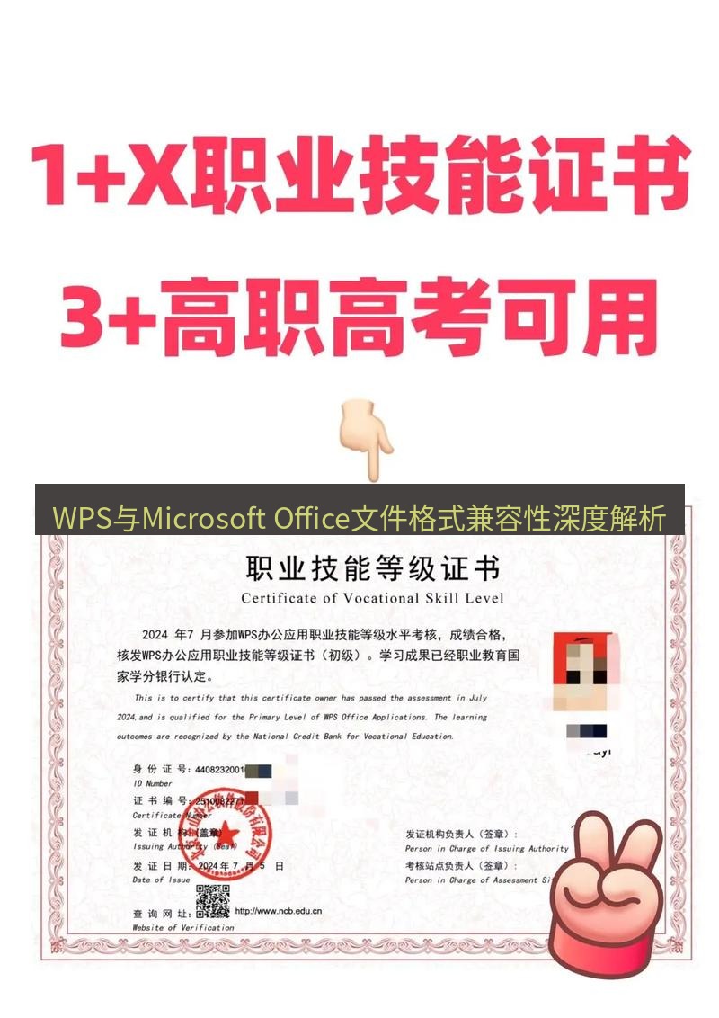 wps WPS与Microsoft Office文件格式兼容性深度解析